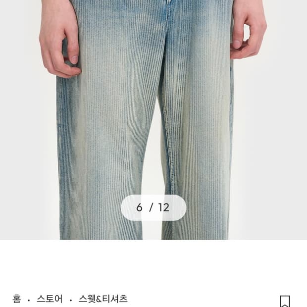 벨리에 트루 와이드 라이트 웨일 인디고 데님