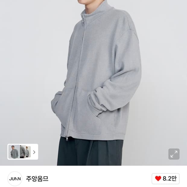 주앙옴므 와플 집업 자켓 (페블 그레이)