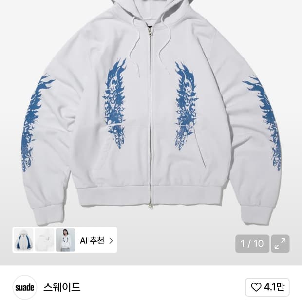 스웨이드 후드집업