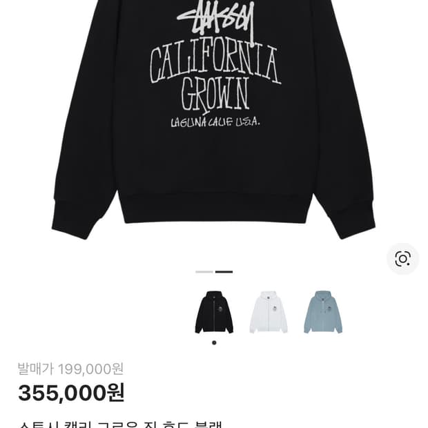 스투시 캘리 그로운 집 후드 블랙