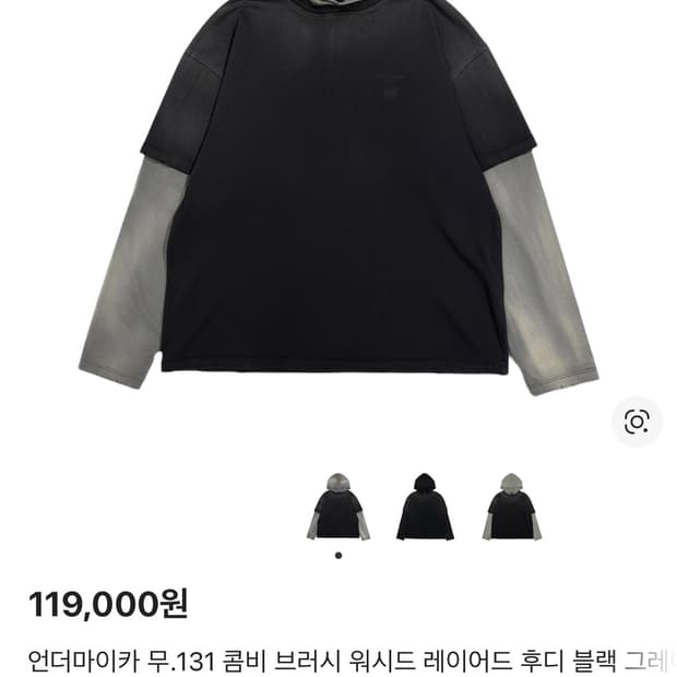 언더마이카 후드티