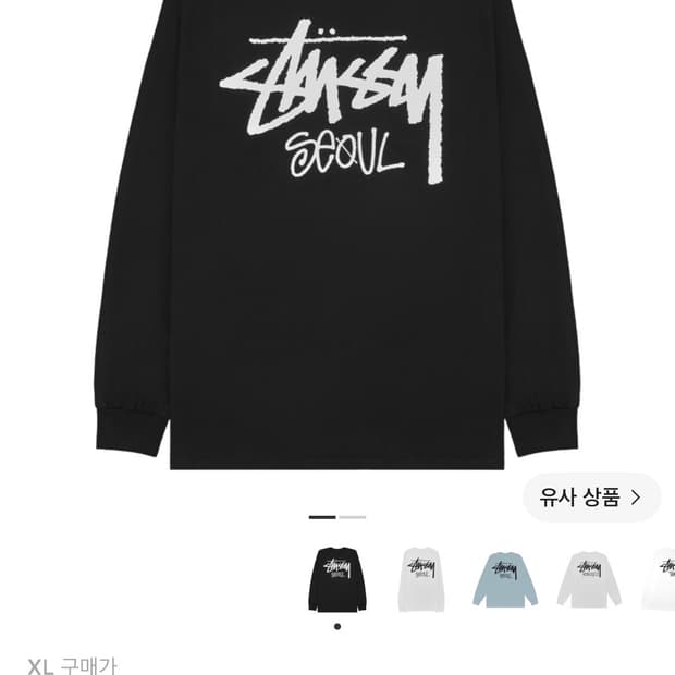 스투시 스탁 서울 롱슬리브 티셔츠 블랙