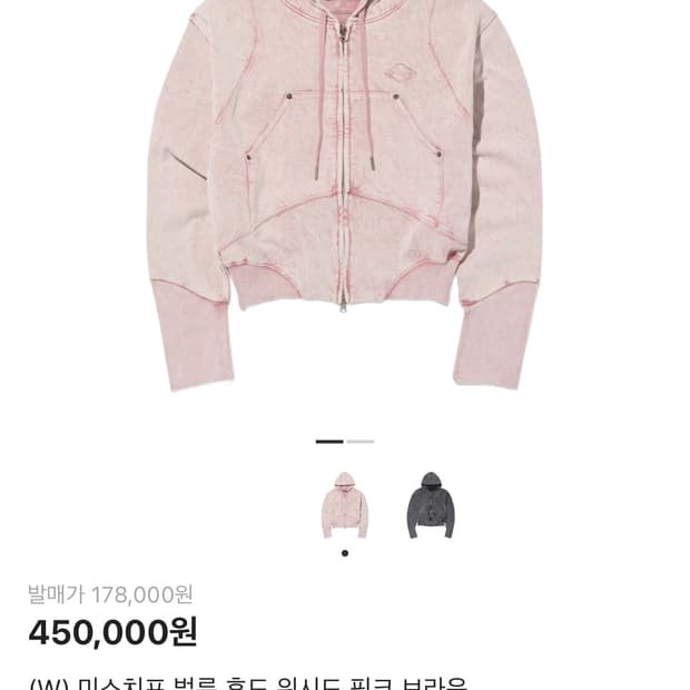 (W) 미스치프 벌룬 후드 워시드 핑크 브라운 m