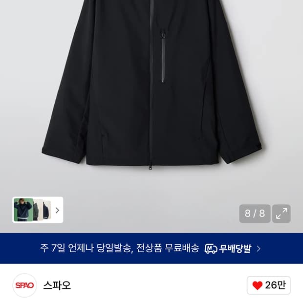 새상품) 스파오 바람막이