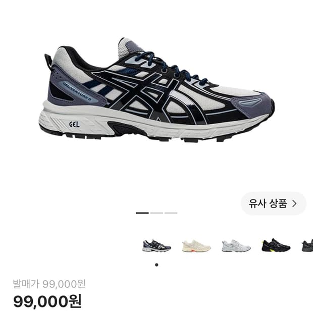 아식스 젤벤쳐 글레이셔그레이 260