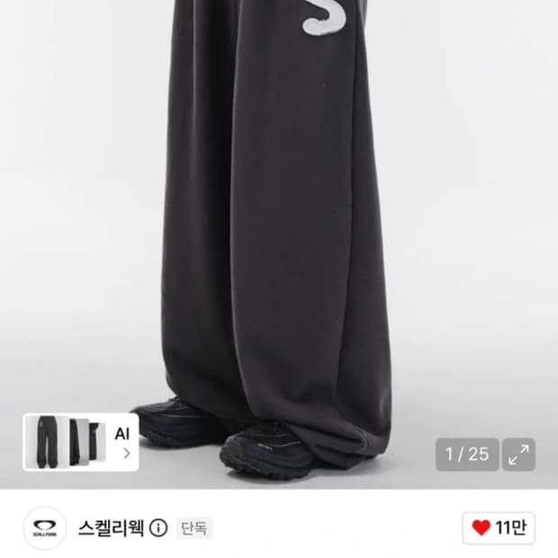 스켈리웩