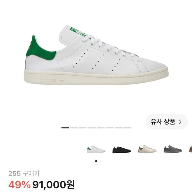 아디다스 스탠 스미스 데콘 클라우드 화이트 그린