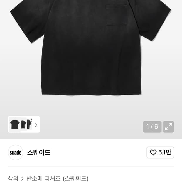 스웨이드 포켓 크롭 티셔츠 워싱블랙 M