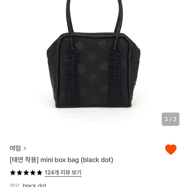 여밈 미니박스백 