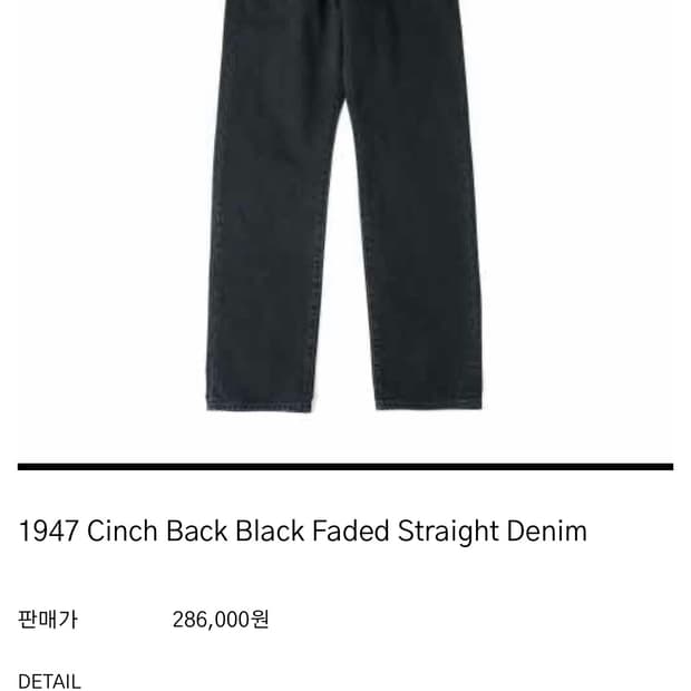 1947 Cinch Back Faded Straight Denim