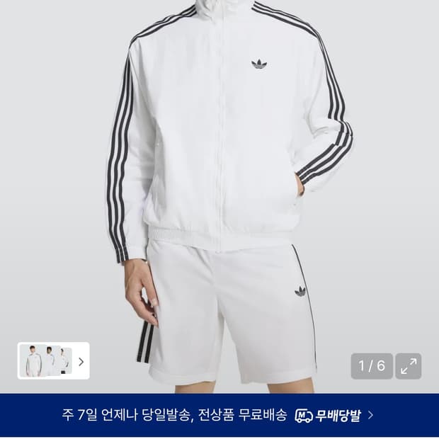 아디다스 우븐 트랙탑 화이트 KE1676