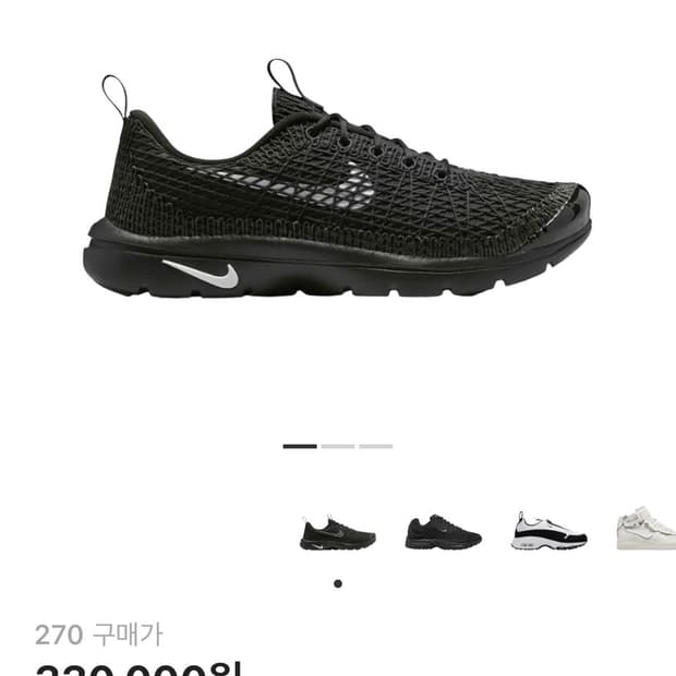 나이키 꼼데가르송 에어 리주버네이트 블랙