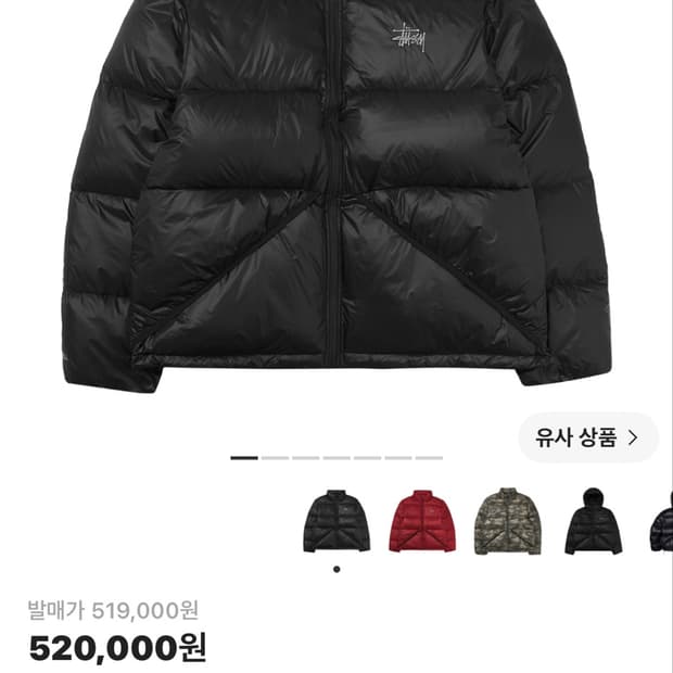 스투시 패딩 L