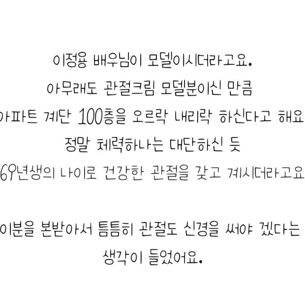 푸름웰니스 타베트리리커버리크림 5개일괄판매 (배우이정용광고모델)