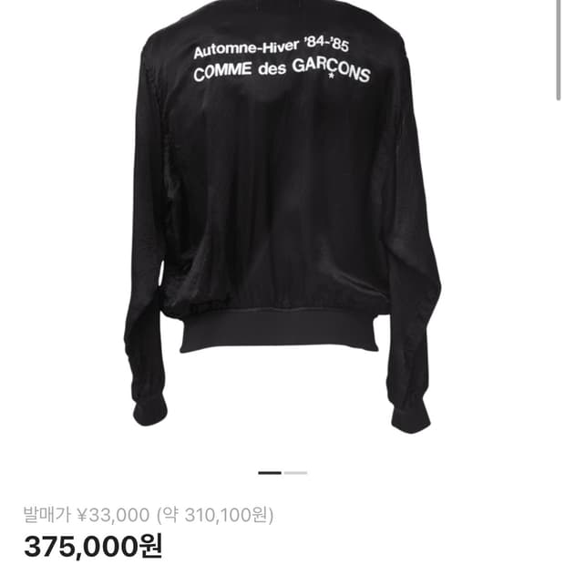 CDG 스태프 블루종 블랙 L