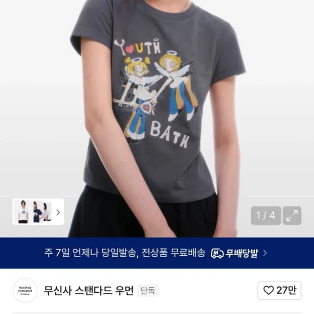 [새상품] 무신사 스탠다드 우먼즈 트윈 걸즈 티셔츠 s [정가 25000