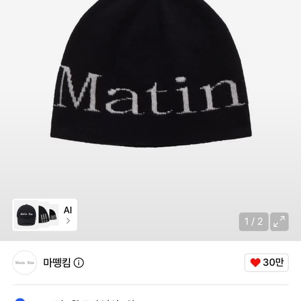 마뗑킴 비니