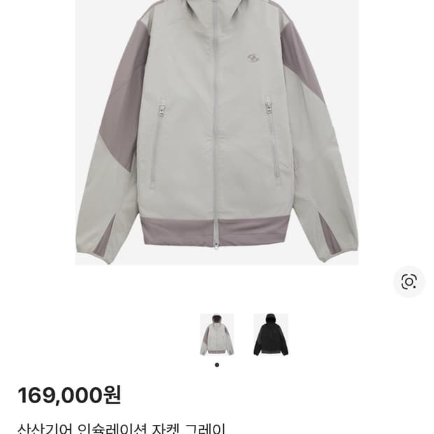 산산기어 인슐레이션 자켓 그레이 3사이즈