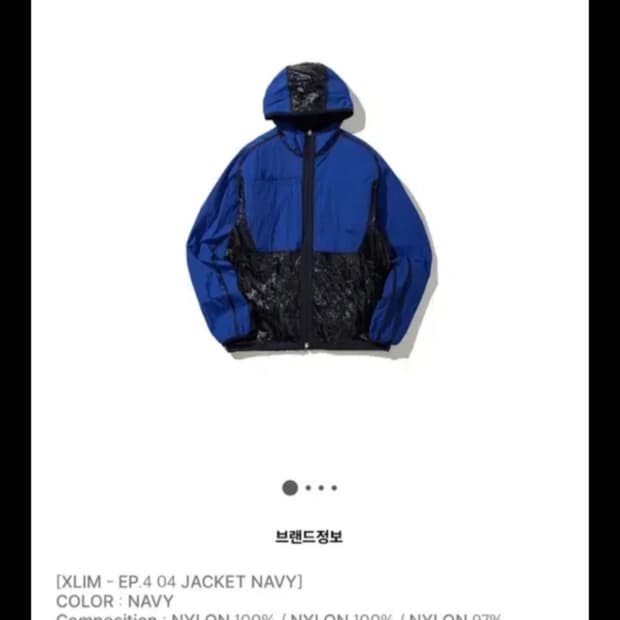 [4] ep.4 엑슬림 바람막이