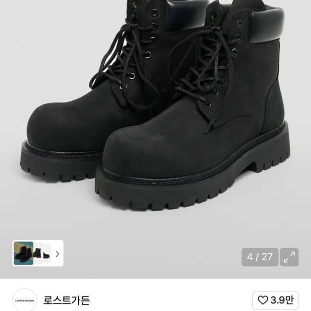 로스트가든 루트 블랙 43