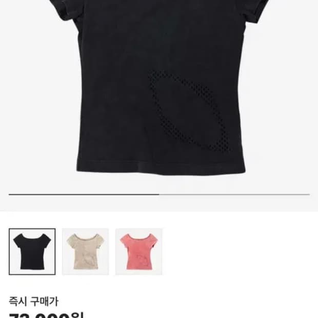 미스치프 블리치드 와이드넥 티셔츠