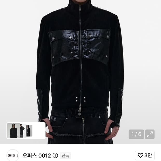 오퍼스0012 레더패치니트집업 L