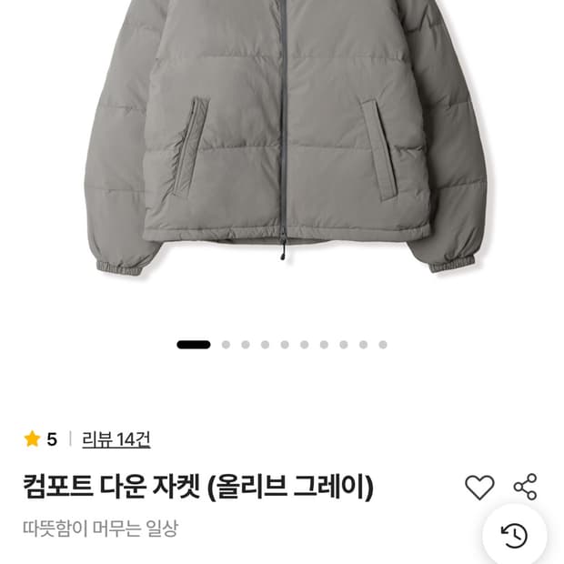 스테디에브리웨어 컴포트 다운 자켓 올리브 그레이 2사이즈