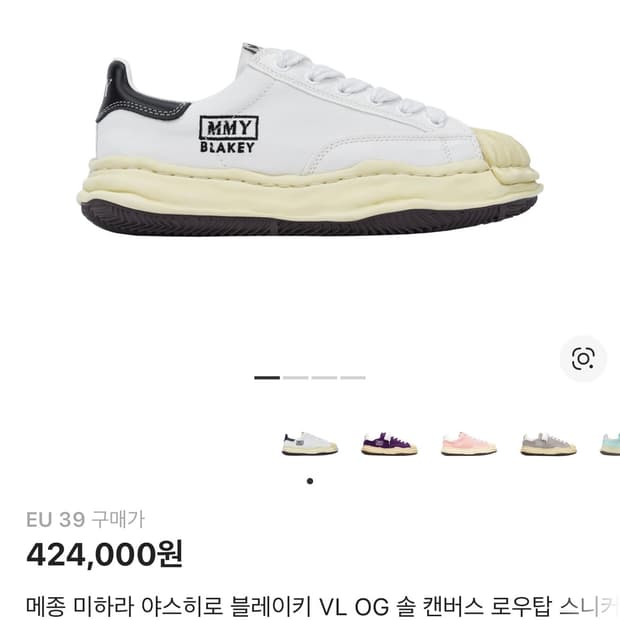 메종 미하라 야스히로 블레이키 VL OG 솔 캔버스 로우탑 스니커즈 화이