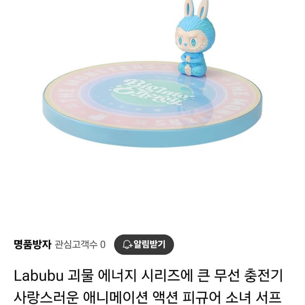 팝마트 라부부 피규어 무선 충전기 (일본구매 정품)