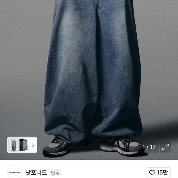 낫포너드 힙합팬츠