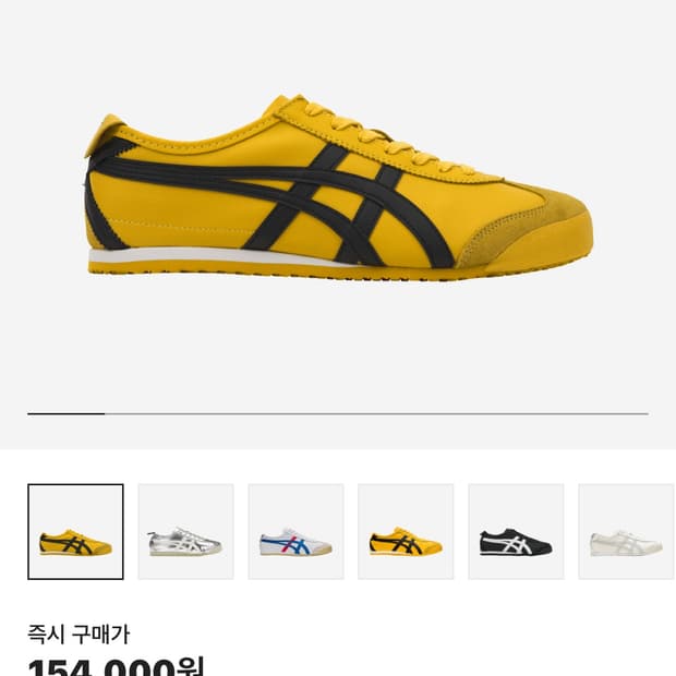오니츠카 타이거 Onitsuka Tiger 270 사이즈 새상품 급처
