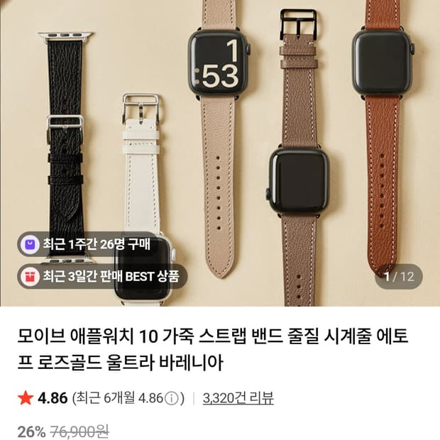 모이브 가죽 애플워치 스트랩 밴드 xs