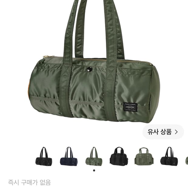 포터 탱커 더플백 라지 세이지 그린