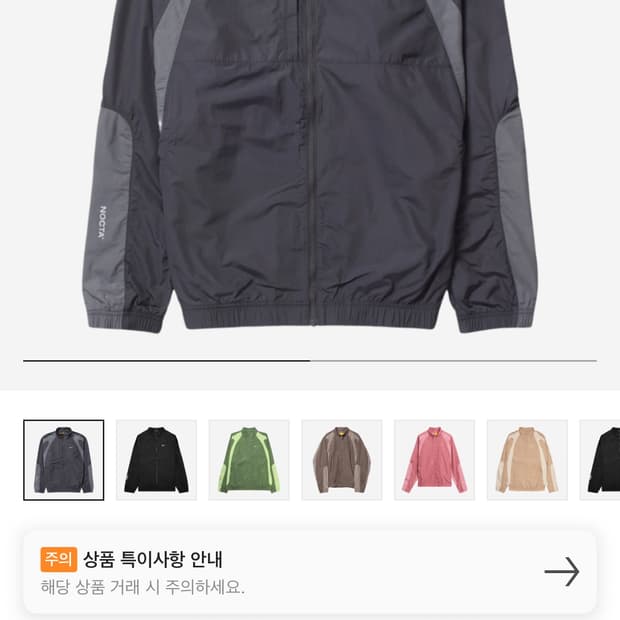 나이키 x 드레이크 녹타 나일론 트랙 자켓 앤트러사이트 (M) 판매