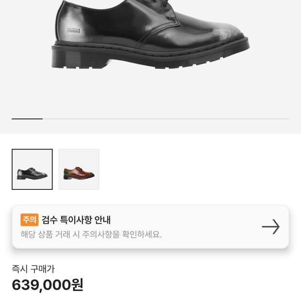 닥터마틴 슈프림 1461 285