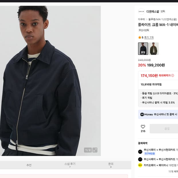 디앤에스알 dnsr 플라이트 크롭 MA-1 네이비 L사이즈