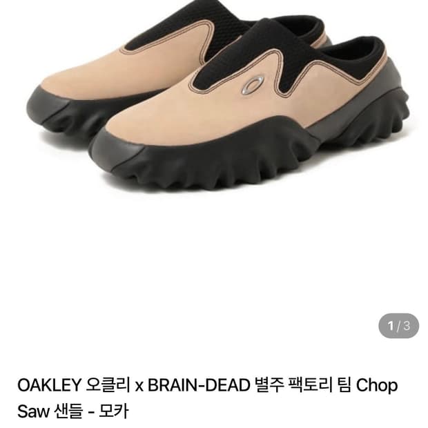 오클리운동화