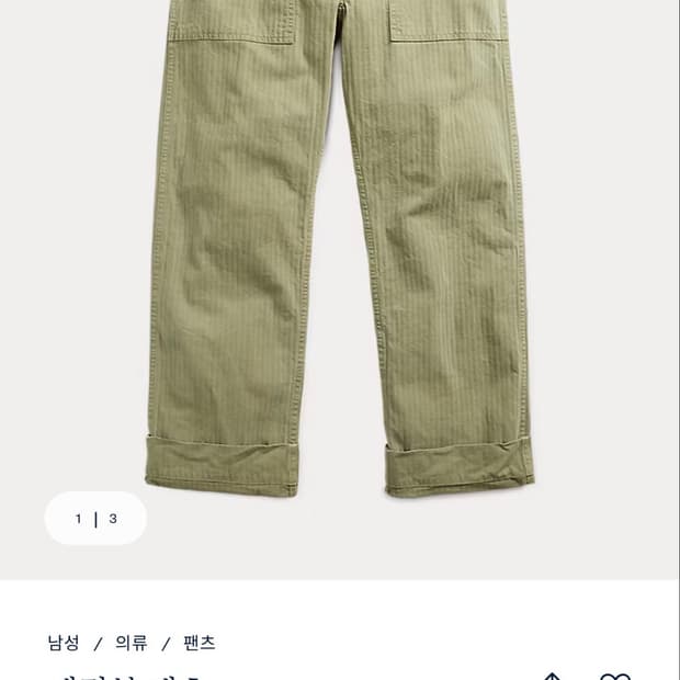 RRL 헤링본 퍼티그팬츠 31-30 새상품