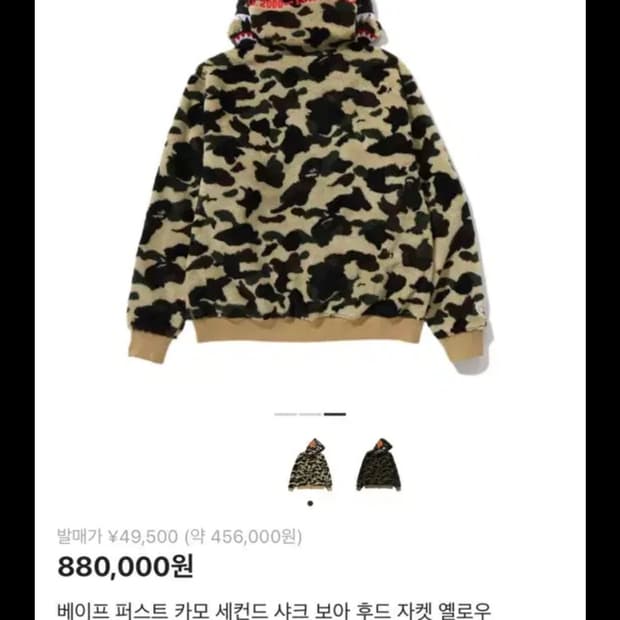 베이프 샤크 후드 플리스 카모
