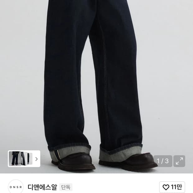 Dnsr 엑셀라 지퍼 셀피지 데님팬츠 인디고 L