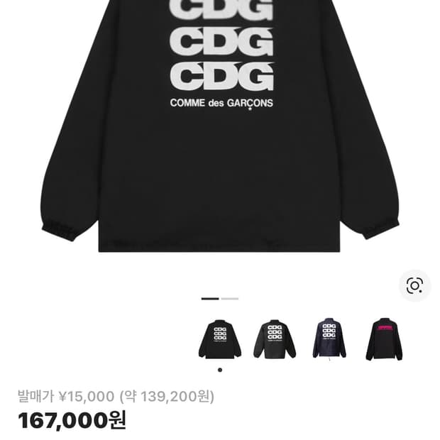 CDG 로고 코치 자켓 블랙