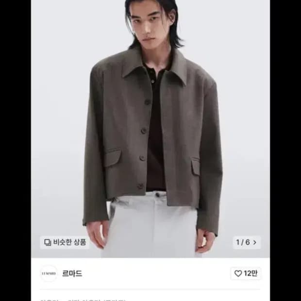 르마드 시그니처 카라 자켓 3사이즈