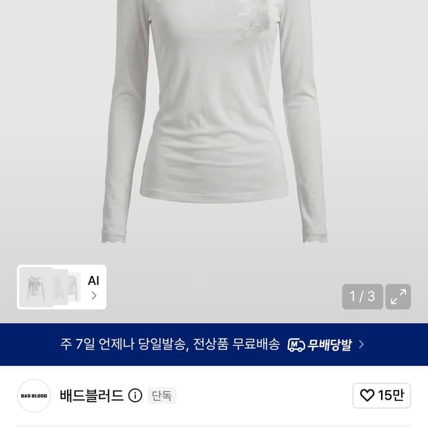 배드블러드 레이스 레어이드 루즈핏 롱슬리브 화이트