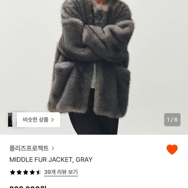 플리즈프로젝트 미들 퍼 자켓 그레이