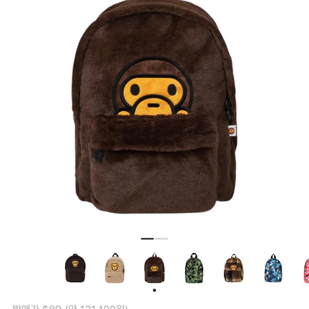 베이프 베이비 마일로 퍼 백팩 브라운