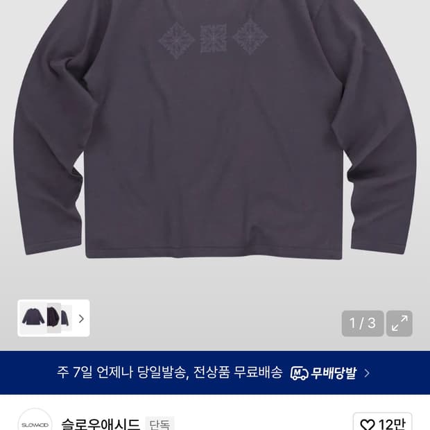 슬로우애시드- 심볼 링크 롱슬리브 