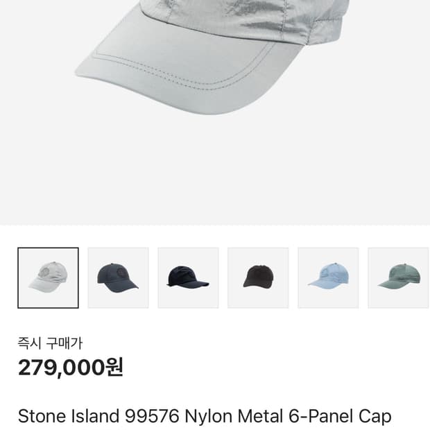 [xl] 스톤 아일랜드 메탈 6-패널 캡 아쿠아
