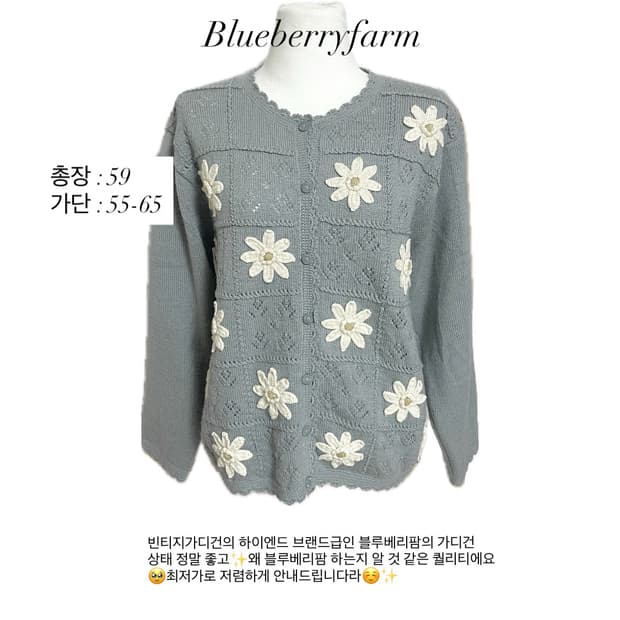 블루베리팜 빈티지 가디건