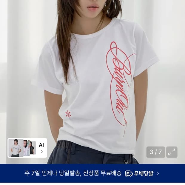 팬시클럽 티셔츠