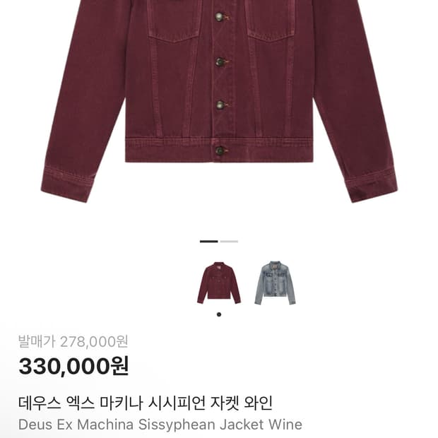 데우스 엑스 마키나 시시피언 자켓 와인